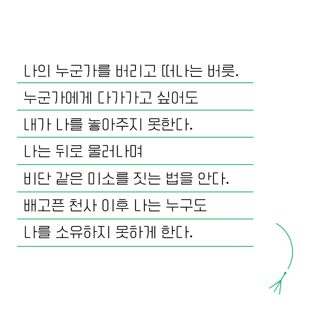 <열두 편 최종후보작을 만나다> 5. 잃어버린 삶, 존재하는 나